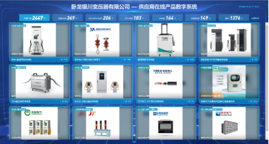 赤峰市工業和信息化局_工業企業數字化轉型案例
