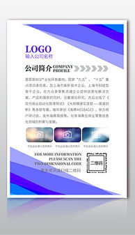 tif分層簡(jiǎn)介海報(bào)設(shè)計(jì) tif分層格式簡(jiǎn)介海報(bào)設(shè)計(jì)素材圖片 tif分層簡(jiǎn)介海報(bào)設(shè)計(jì)設(shè)計(jì)模板 